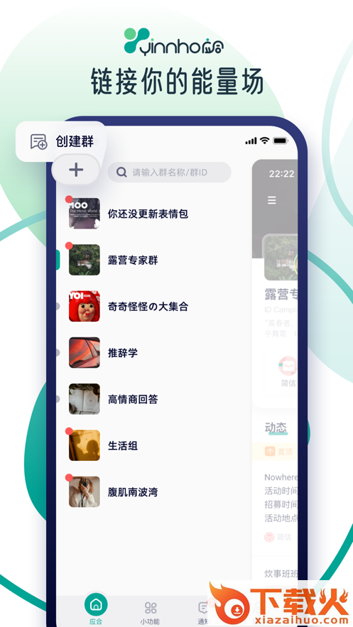 应合截图1