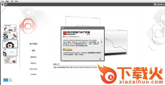 乐高ev3编程软件免费版
