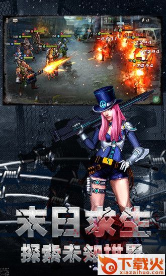 致命感染截图2