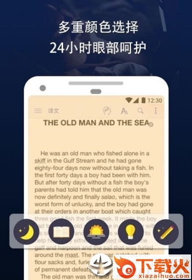 来电护眼截图2