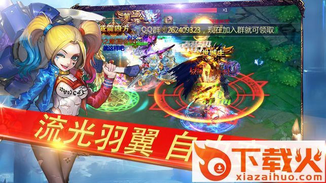 传奇刃魔手游截图2