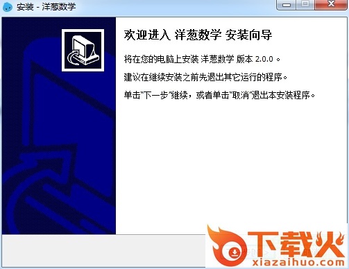 洋葱数学软件 v2.0.0 最新版 截图1