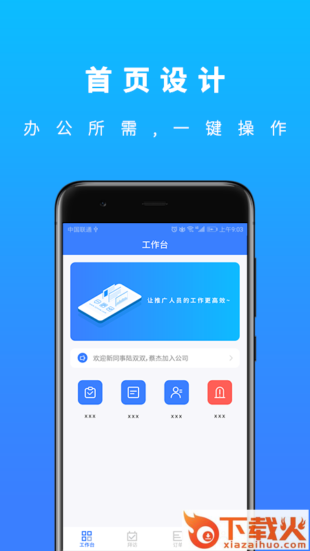 U苗保 v1.5.0 安卓版截图1