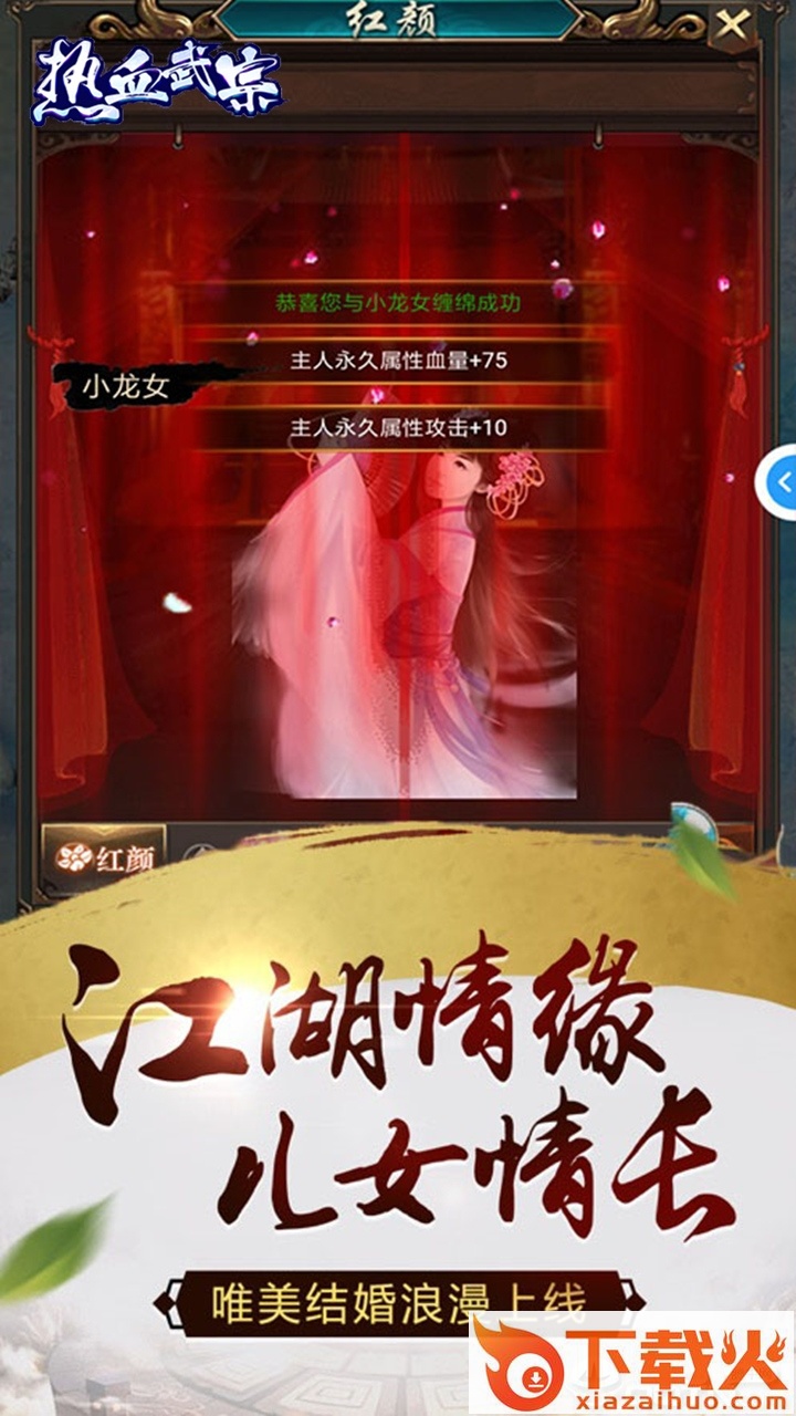 异界逍遥截图1