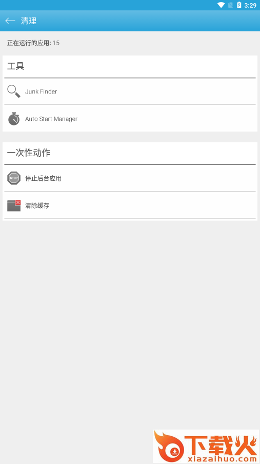 Droid Optimizer截图2