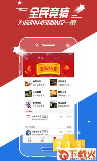 球友乐 v1.5.3 安卓版截图2
