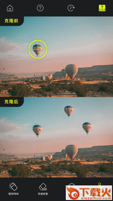 魔擦修图去水印消除笔截图2