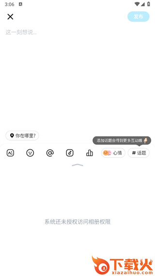 欢游app下载官方版 v2.52.518270 安卓版截图3