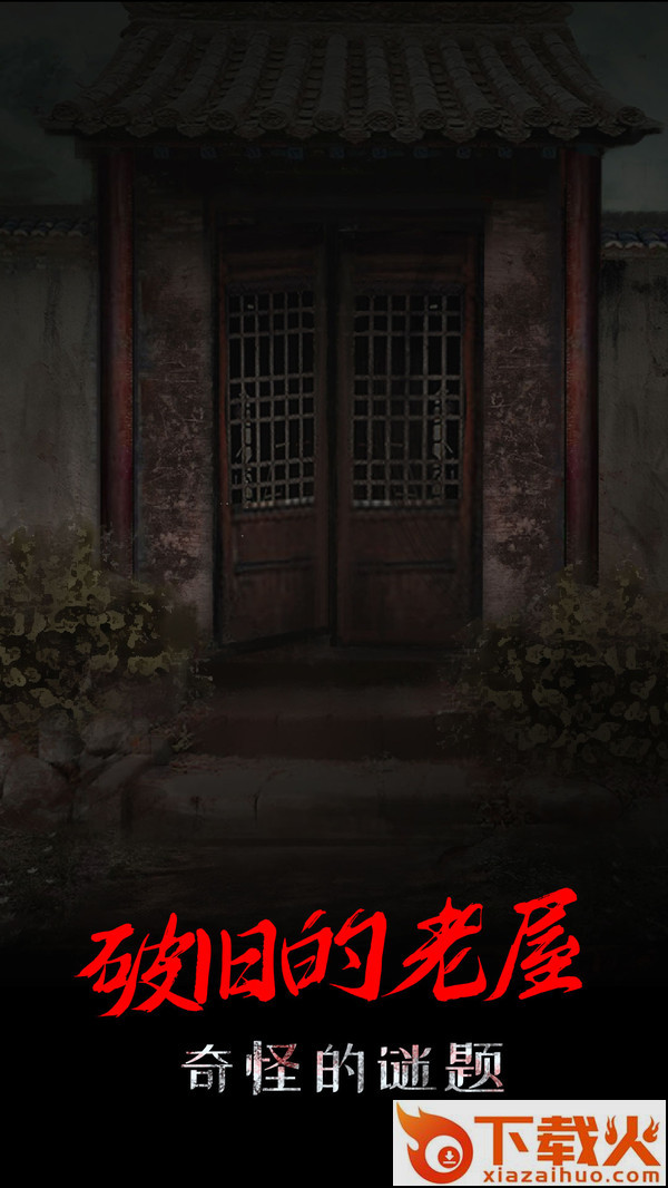 一只绣花鞋截图1