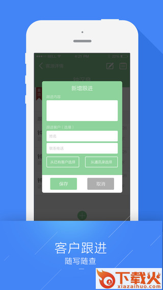 随手房ios下载