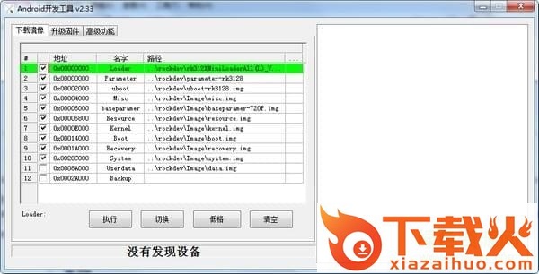RK3128机顶盒刷机固件 v1.0 免费版 截图1