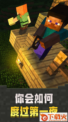 Minecraft(我的世界1.6.0.5版本)截图2