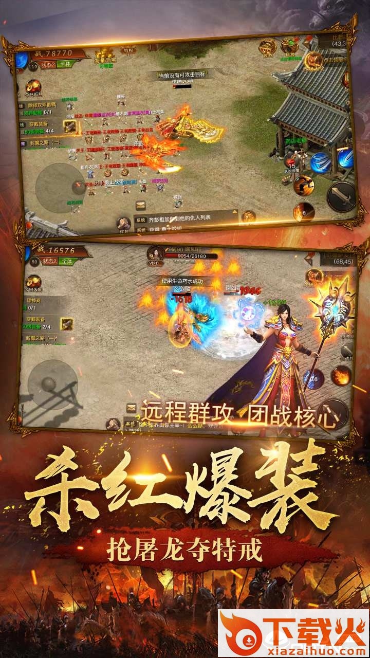 雷霆热血截图2