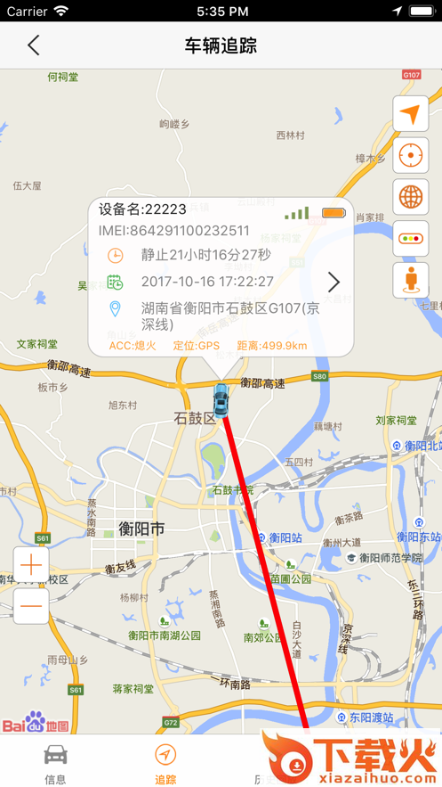 路易安(车载定位)截图2