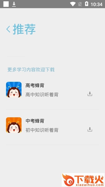 读作文素材截图2