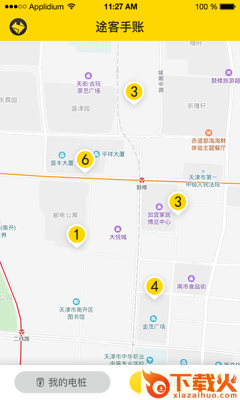 途客手账截图1