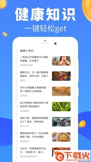 走步赚钱截图2