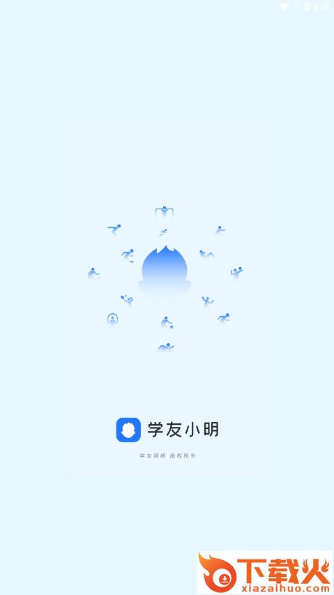 学友小明app v1.0.0 官方版截图1