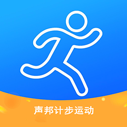 声邦计步运动app下载-声邦计步运动v20210519 官方版