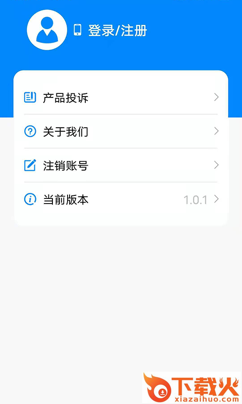 白条速借截图2