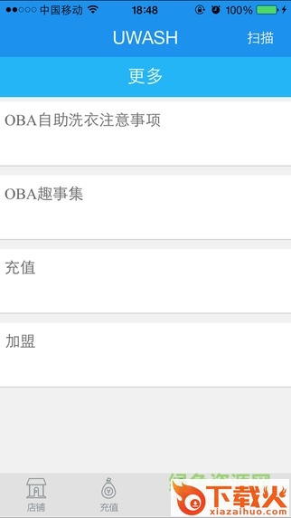 uwash自助洗衣iphone版