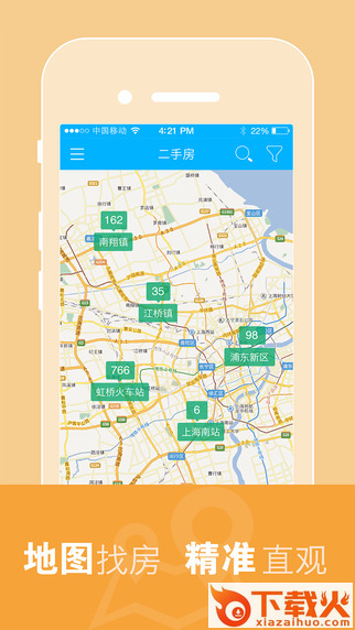 悟空找房苹果版下载