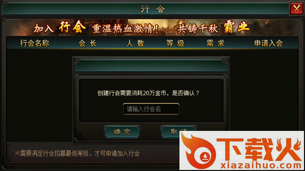 怒血战神手游截图3