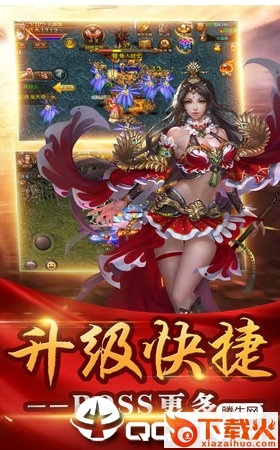 赤月魔焰手游截图2