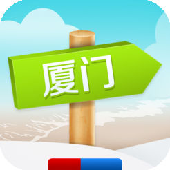 出发厦门app下载-出发厦门v1.0 安卓版