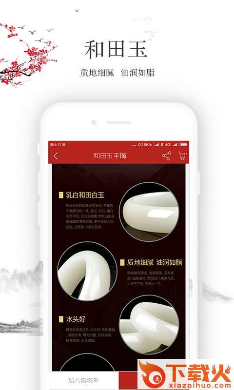 华人之星商城app截图1