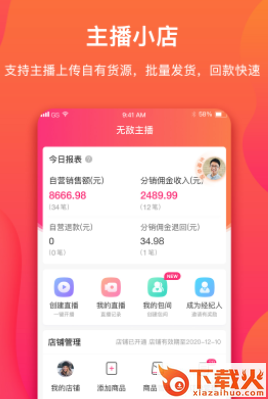 菲淘鱼豹直播截图3