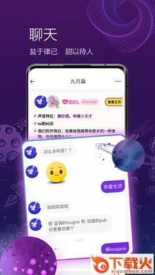 ONE有引力截图1