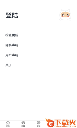 绿茵体育截图1