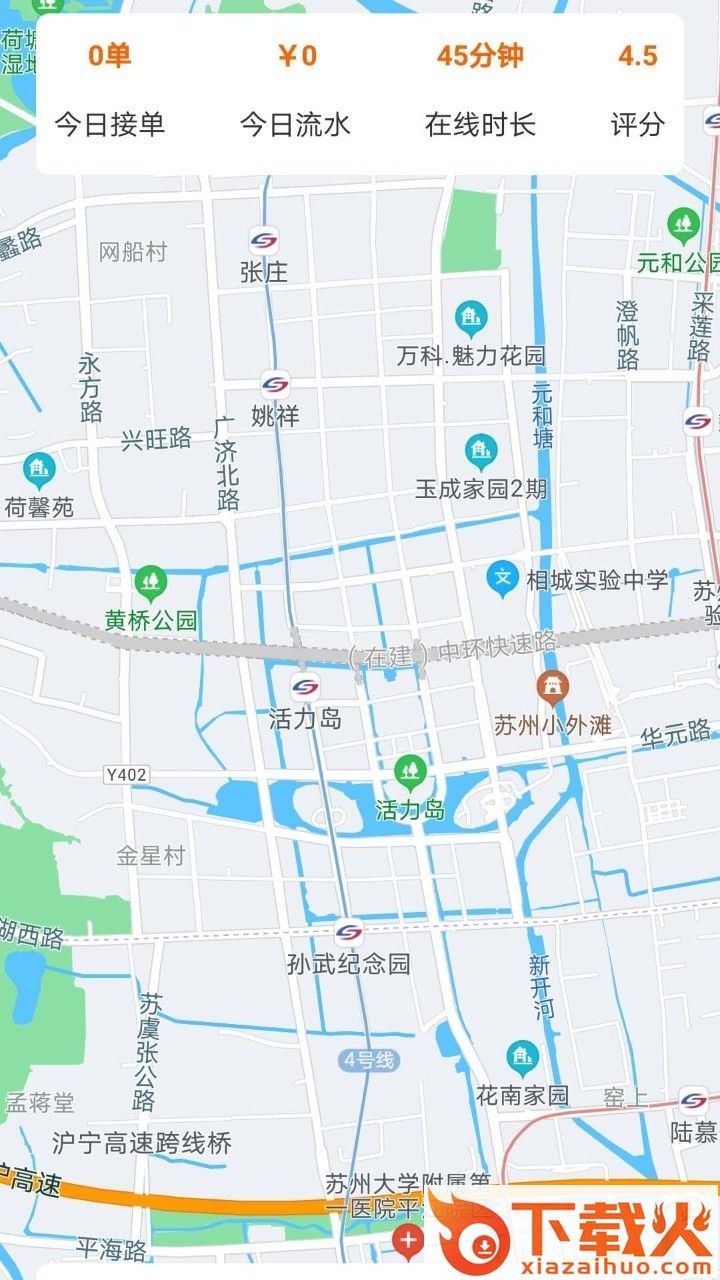 2M用车司机截图2