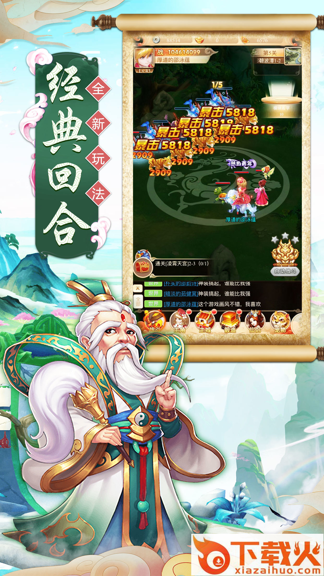 西游口袋版手游截图1