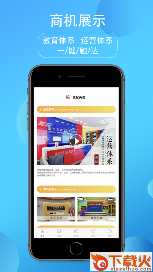 盖伦英语截图2