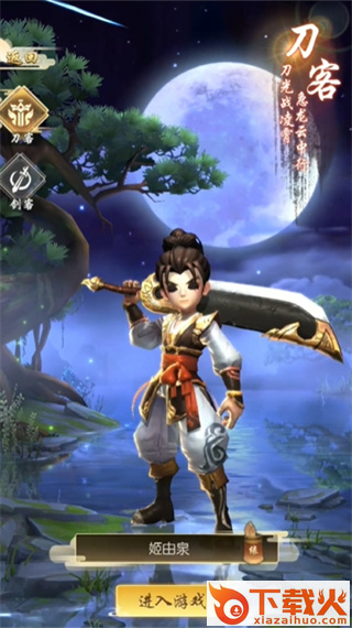 热血神剑小米版本 v1.8.9.004 公测版截图3