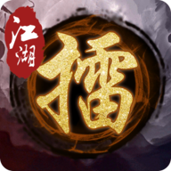 江湖大擂台游戏 v0.0.1 免费版 江湖大擂台游戏 v0.0.1 免费版
