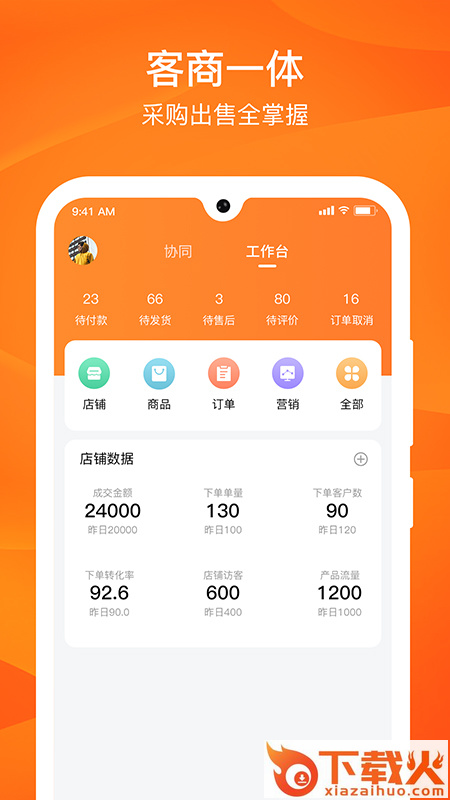 源选智造链截图2
