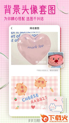 多多主题壁纸app截图1