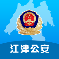 警企e通安卓版 v1.0.9 安卓版
