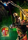 三国霸业3中文版下载-三国霸业3单机版下载完整硬盘版