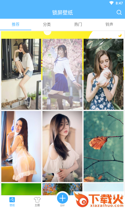 锁屏多壁纸截图1