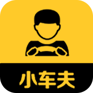 小车夫代驾安卓版下载-小车夫代驾appv1.2.5 最新版