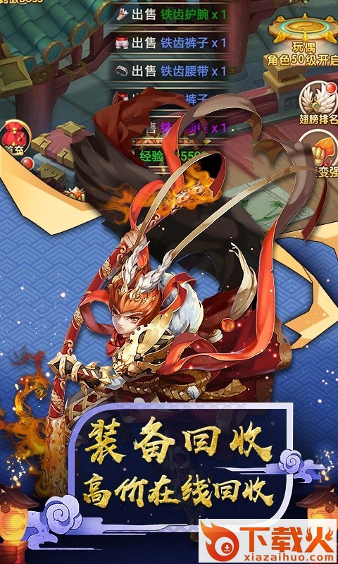 神仙与妖怪福利版 v1.0.0 最新版截图1