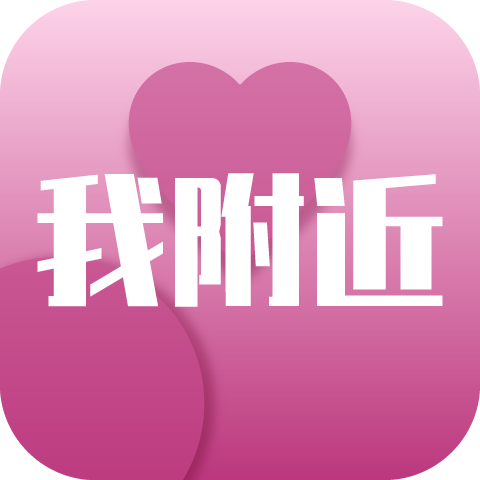 我附近app下载-我附近v1.9.0 手机版