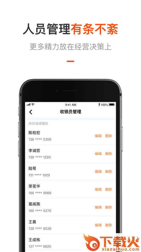 平安商户管家app截图2