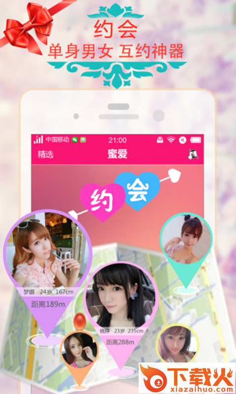 懒人相亲截图2