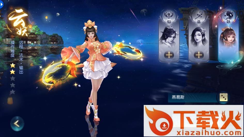 白蛇情缘手游截图2