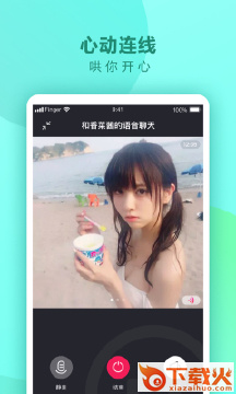偷偷语音截图2